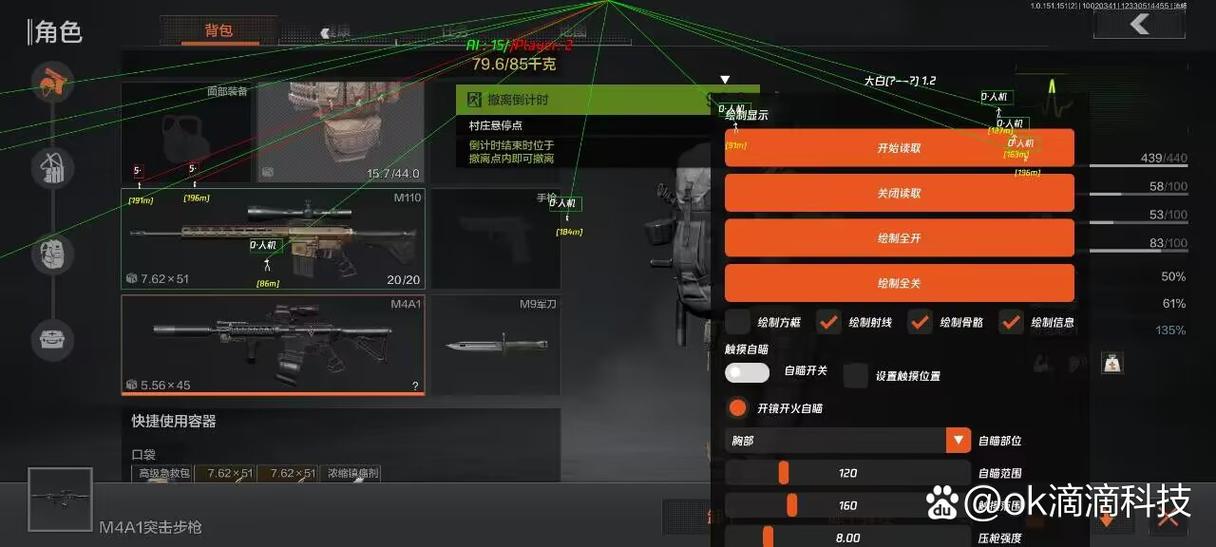 QQ飞车卡网科技软件篮球一级运动员